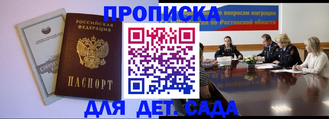прописка гарантия в Стародубе