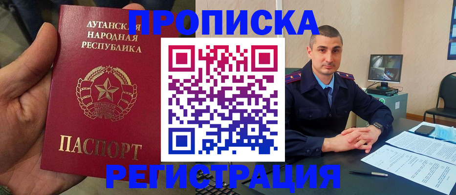 прописка для военкомата в Стародубе