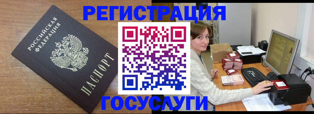 прописка регистрация в Стародубе